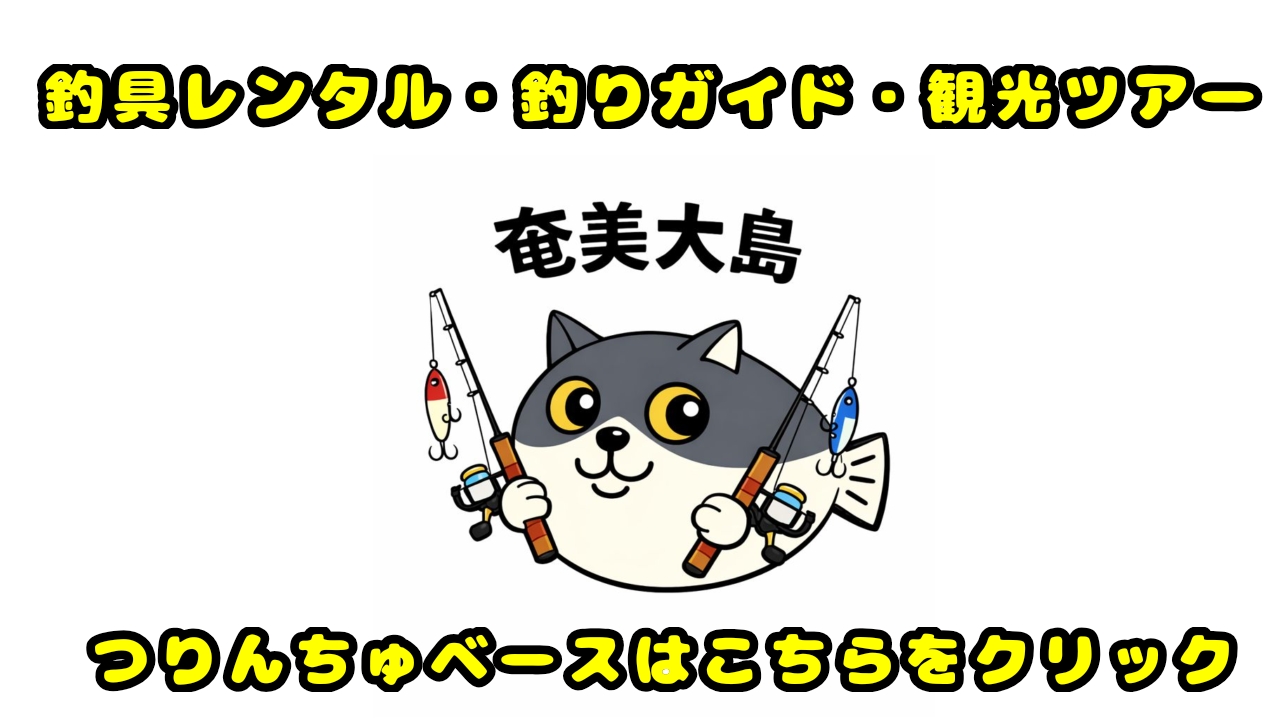 つりんちゅベース